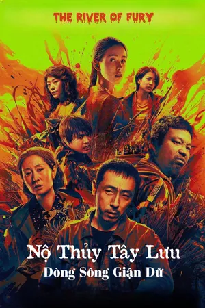 Nộ Thủy Tây Lưu